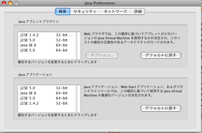 Mac OSX でWebmin ファイルマネージャが使用出来ない時の対処法