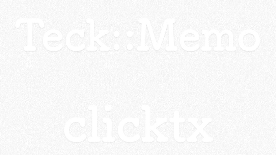 clicktx_tech_memo