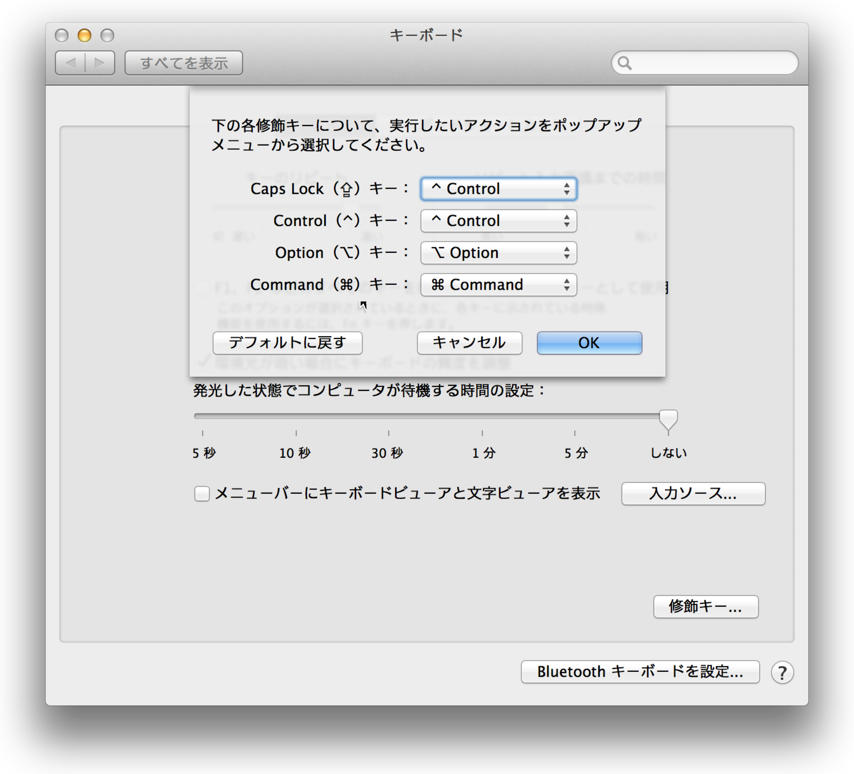 USキーボード MacBookユーザ必須の日本語入力環境設定。ワンボタンで「英数/かな」切り替えでストレス解消。